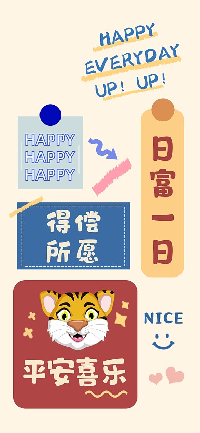 卡通可爱风手机壁纸