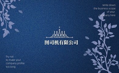 蓝色时尚名片模板