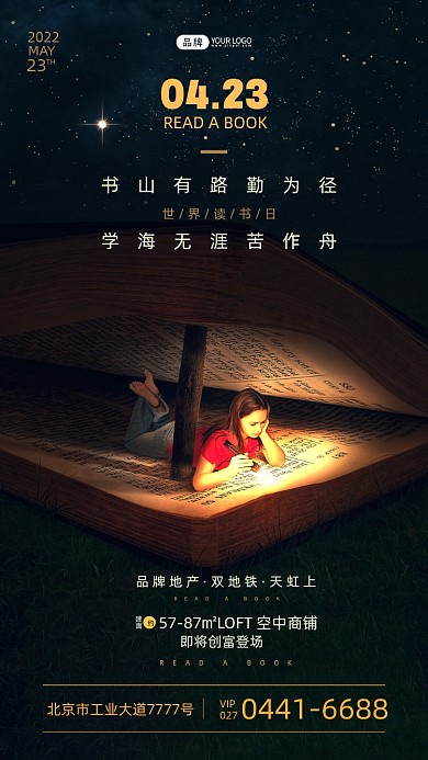 世界读书日圣经里面读书的女人摄影图海报