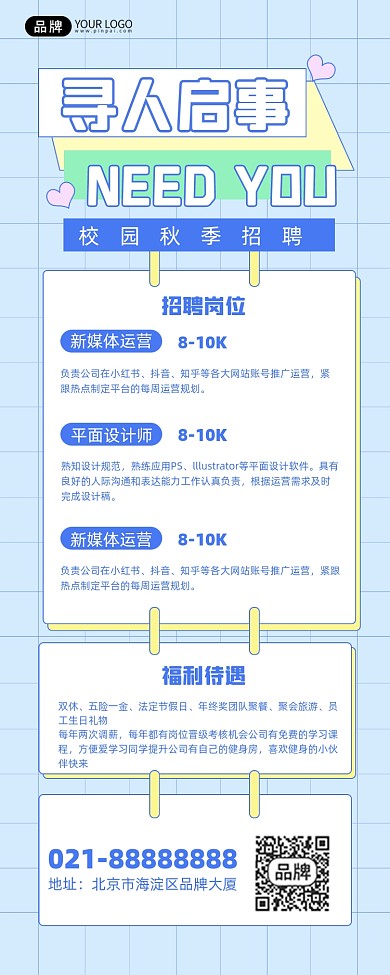 校园人才招聘蓝色创意手机海报Pro