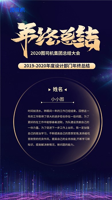 简约科技感年终总结手机海报