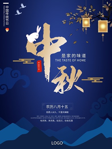 简约古风中秋节海报中国传统节日中国风