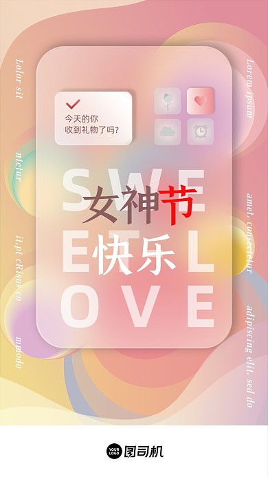 女神节透明彩色玻璃质感手机海报