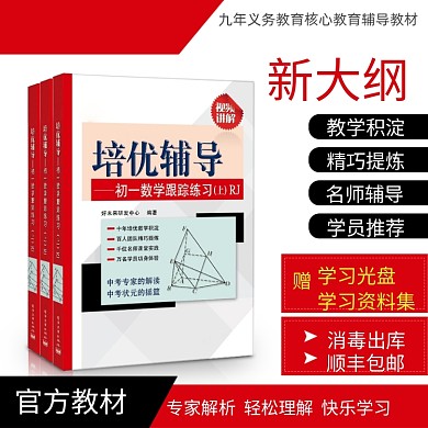 教辅书籍教材练习册学习资料电商主图