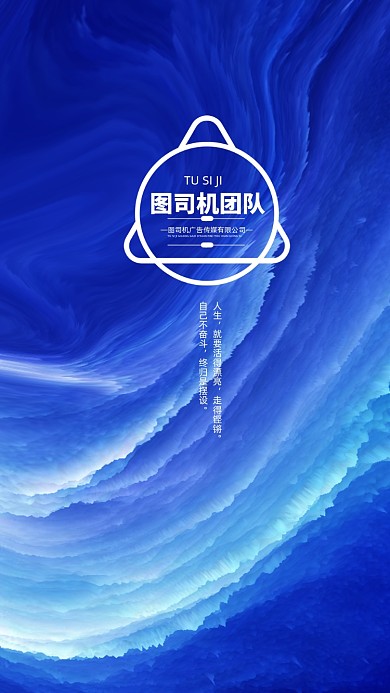创意时尚大气讲师团队聊天背景图