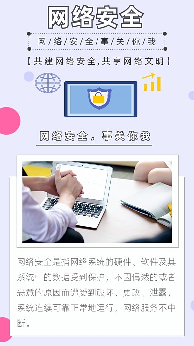 简约网络安全文章配图