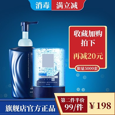 消毒除菌直通车模板