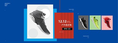 双十二运动男鞋上新海报banner
