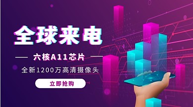 紫色线路抽象电子科技手机海报