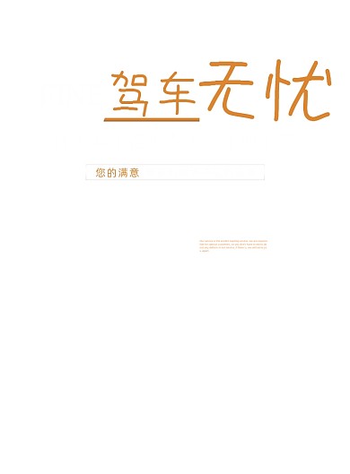 汽车酷炫黑橙色修理年检服务大气海报