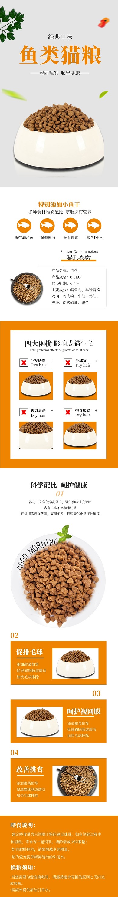 简约黄色猫粮狗粮宠物零食电商淘宝详情页