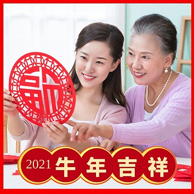 元旦春节牛年红色边框头像微信头像