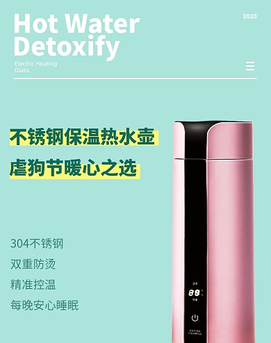 电热水杯保温杯控温304不锈钢电商海报