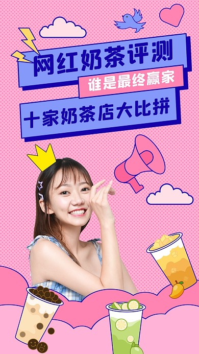 奶茶店评测竖版视频封面
