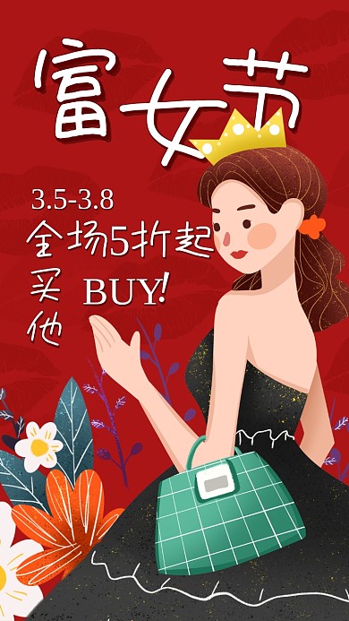 38妇女节卡通插画营销手机海报