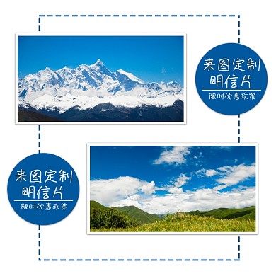 明信片纪念品淘宝主图直通车模板