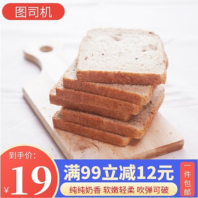 零食食品日常促销直通车主图