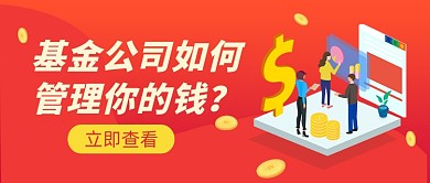 渐变金融保险知识介绍公众号首图