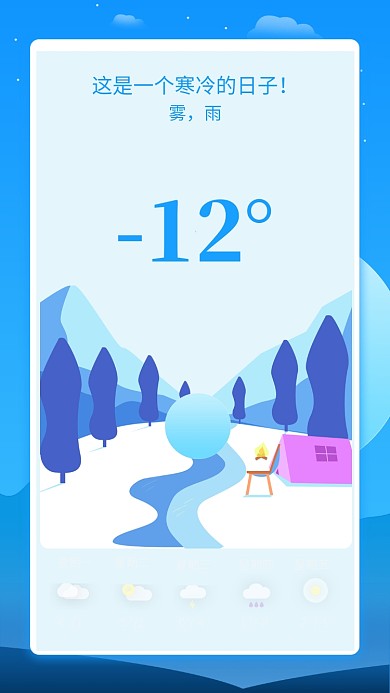 蓝色扁平风冬天天气预报手机海报
