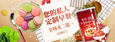 吃货节狂欢盛典海报banner