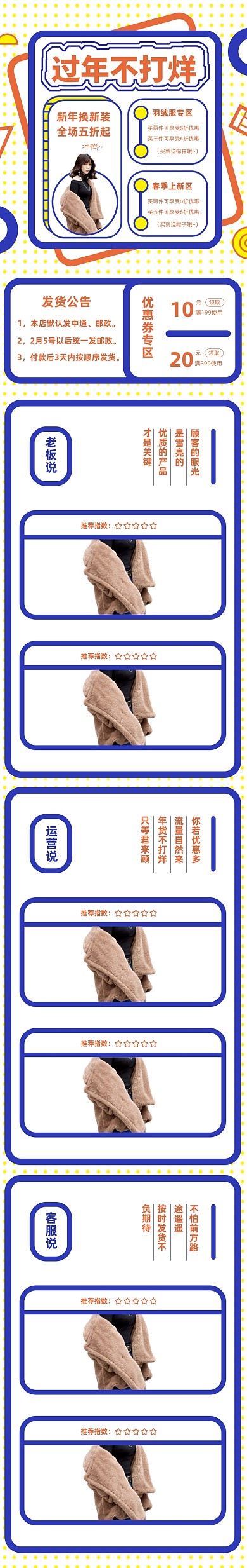 年货节女装服饰孟菲斯风手机端店铺首页