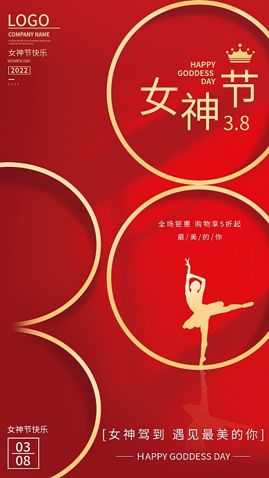红色简约38女神节妇女节海报