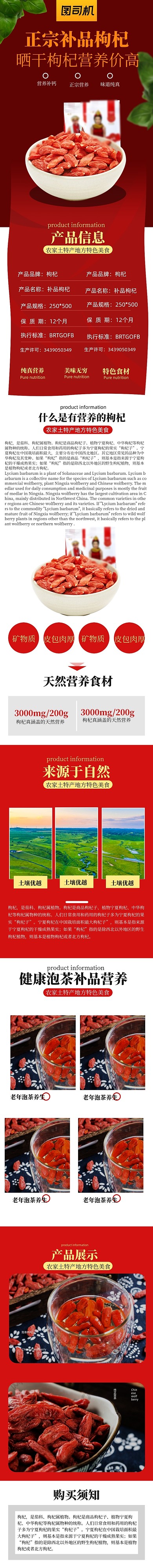 老年养生食材配料熬汤健康产品详情