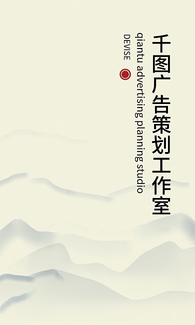 古风水墨简约清新名片