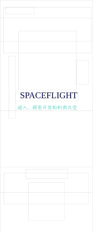 中国航天探索技术太空星球卡通可爱信息长图