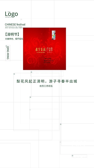 手绘创意简约清明节节日海报