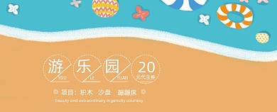 沙滩冲浪游泳水上乐园代金券优惠券
