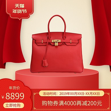 中国风年货节女包优惠促销直通车