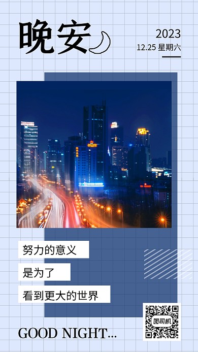 浅蓝简约晚安好梦文章配图