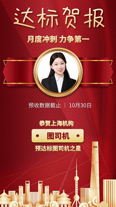 喜报贺报创意手机海报