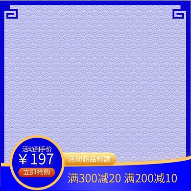 年货节淘宝直通车图片