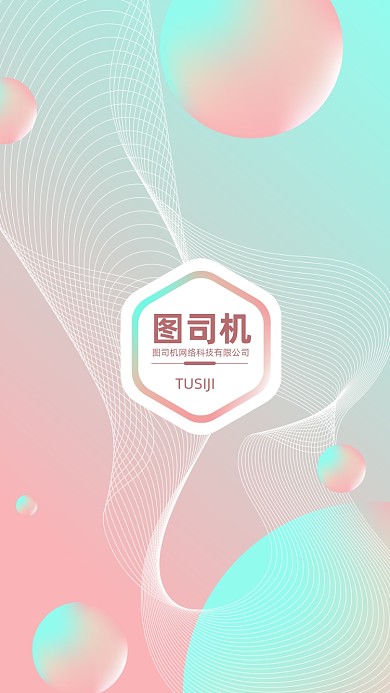 创意简约淡雅讲师团队聊天背景图