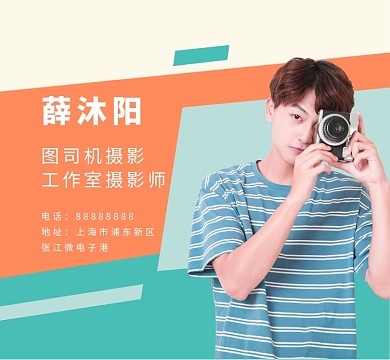 浅色小清新摄影师朋友圈封面