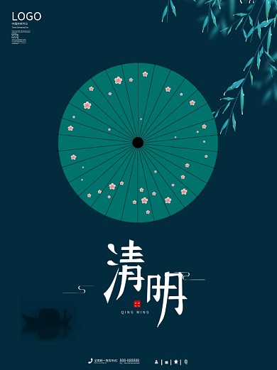 清明海报 清明节 清明踏青 清明素材
