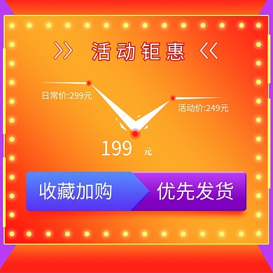 双十一618大促收藏加购化妆品美妆活动说明主图