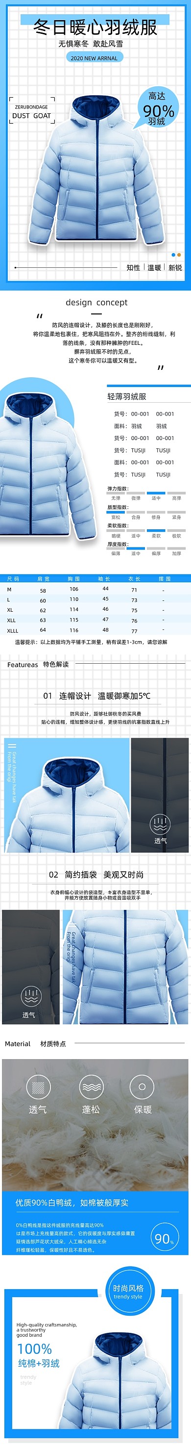 男士羽绒服羽绒服男装详情页