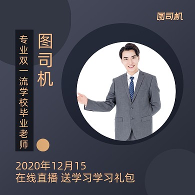 名师介绍简约手机方图