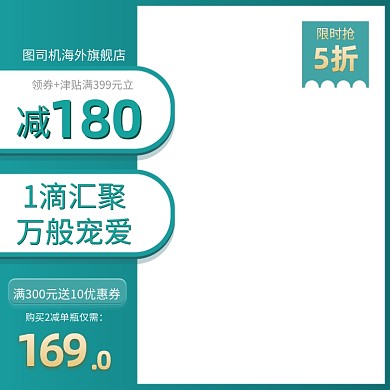 绿色时尚母婴健康品促销满减主图