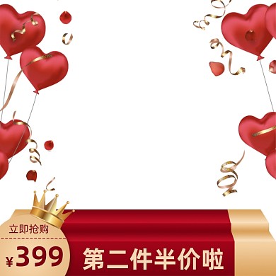 天猫女王节促销主图图标