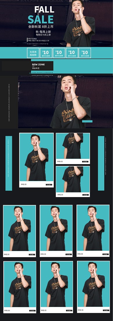 时尚大气男装秋冬上新PC端首页