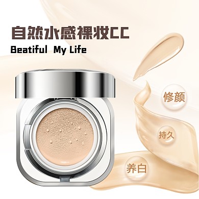 气垫热夏不化妆粉底液化妆品
