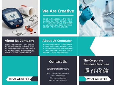 撞色简约医疗保健三折页模板