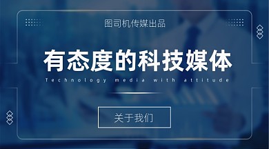 媒体自媒体企业新媒体科技广告banner