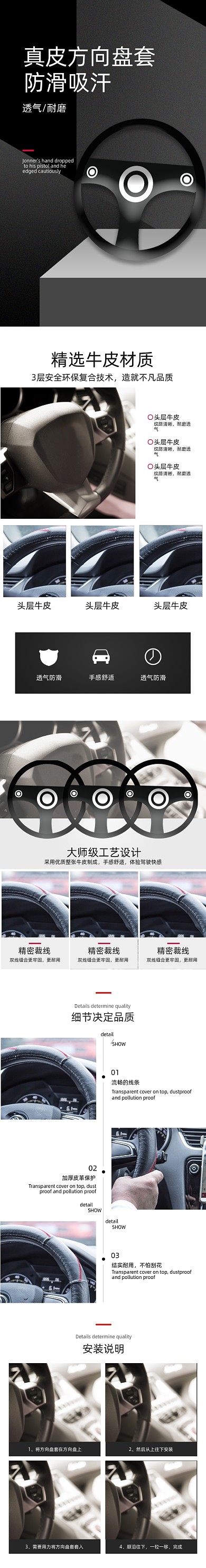 方向盘套汽车用品详情页