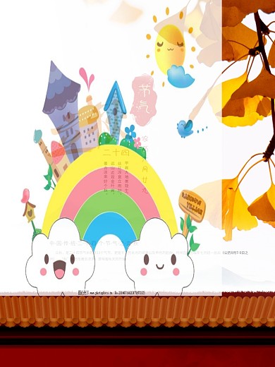 （立秋字原创）竖版海报秋天银杏落叶