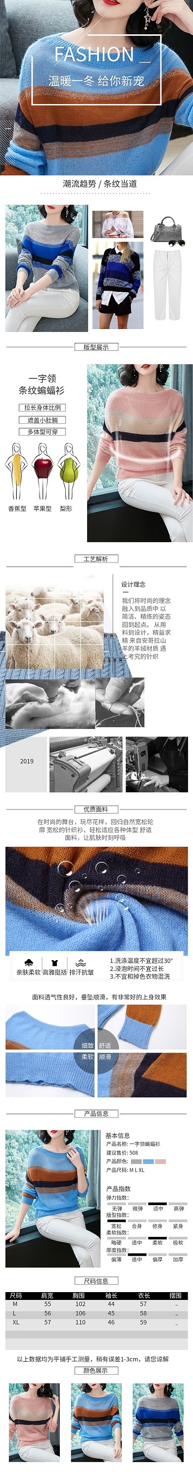 简约风格女装毛衣详情页